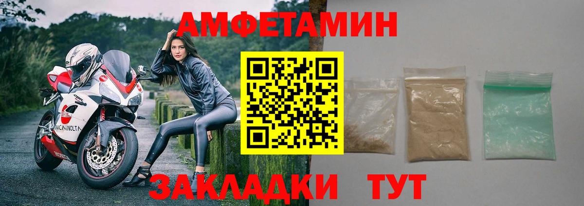 Амфетамин  Вход с VPN  Грозный  Amphetamine Розовый 