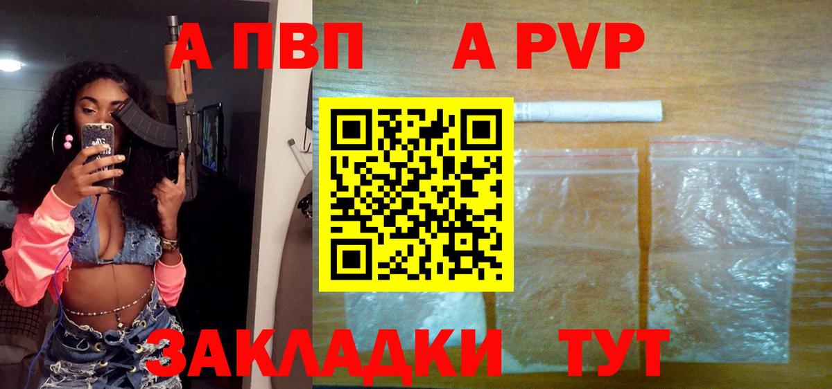Грозный  Альфа ПВП СК КРИС  A-PVP Crystall  APVP  Вход с VPN  Alfa_PVP кристаллы 