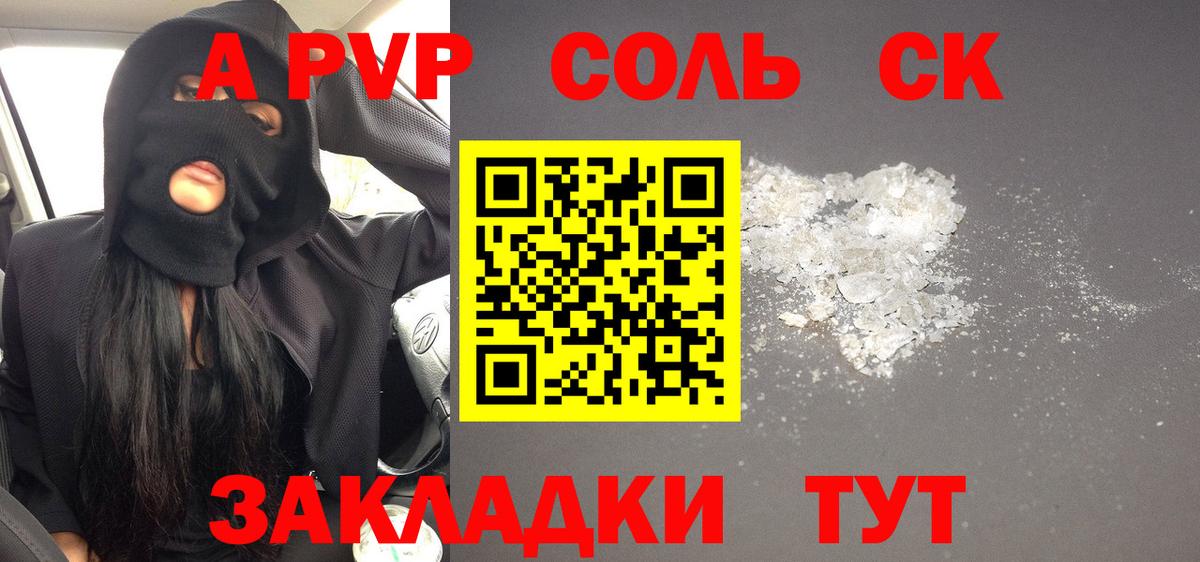 A PVP мука Грозный