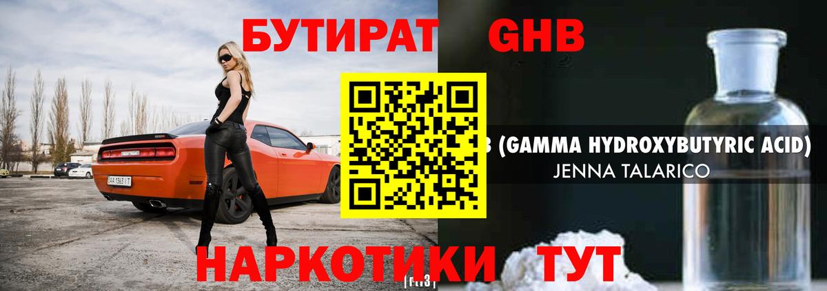 БУТИРАТ бутик  Бутират  Грозный  Вход с VPN 