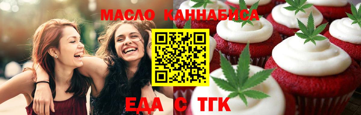 Грозный  Cannafood марихуана  Вход с VPN 