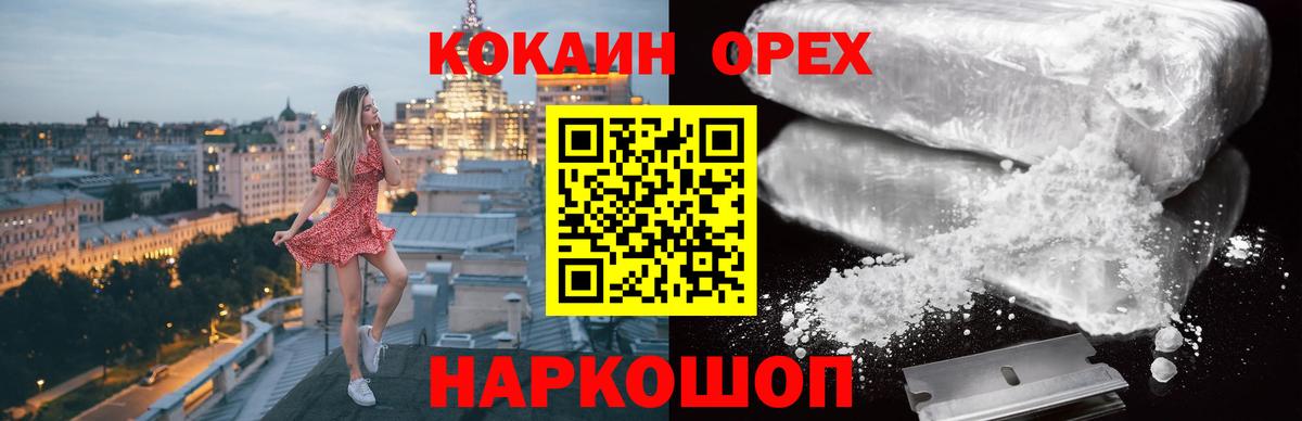 КОКАИН 99%  Вход с VPN  Грозный  COCAIN Fish Scale 