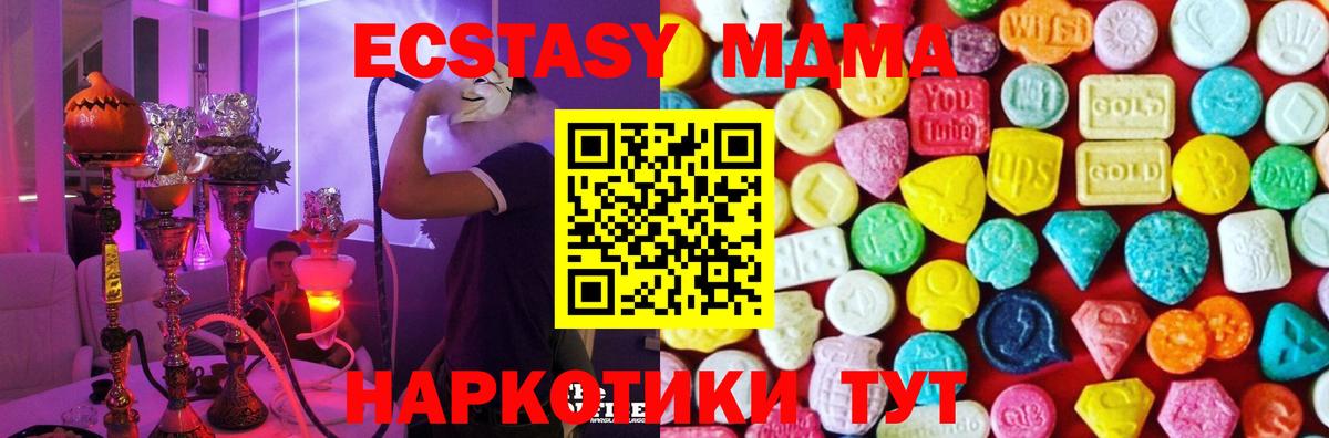 Экстази  Ecstasy 250 мг  Вход с VPN  Ecstasy ешки  Грозный 