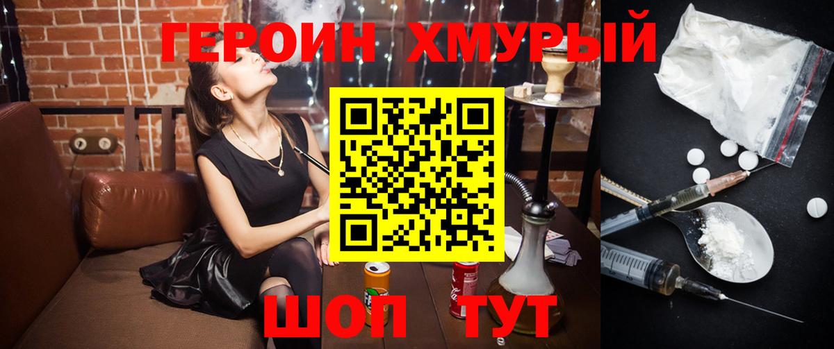 Героин VHQ Грозный