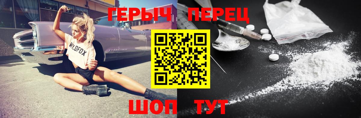 Героин  Героин хмурый  Вход с VPN  Грозный 