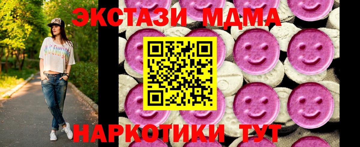 Грозный  МДМА crystal  MDMA кристаллы  Вход с VPN 