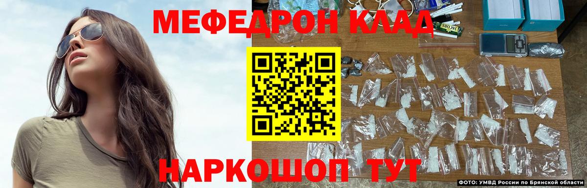 Меф кристаллы  МЕФ  МЕФ мука  Грозный  Вход с VPN  Меф 