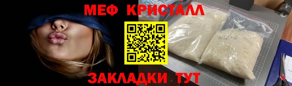 Меф мяу мяу кристаллы Грозный