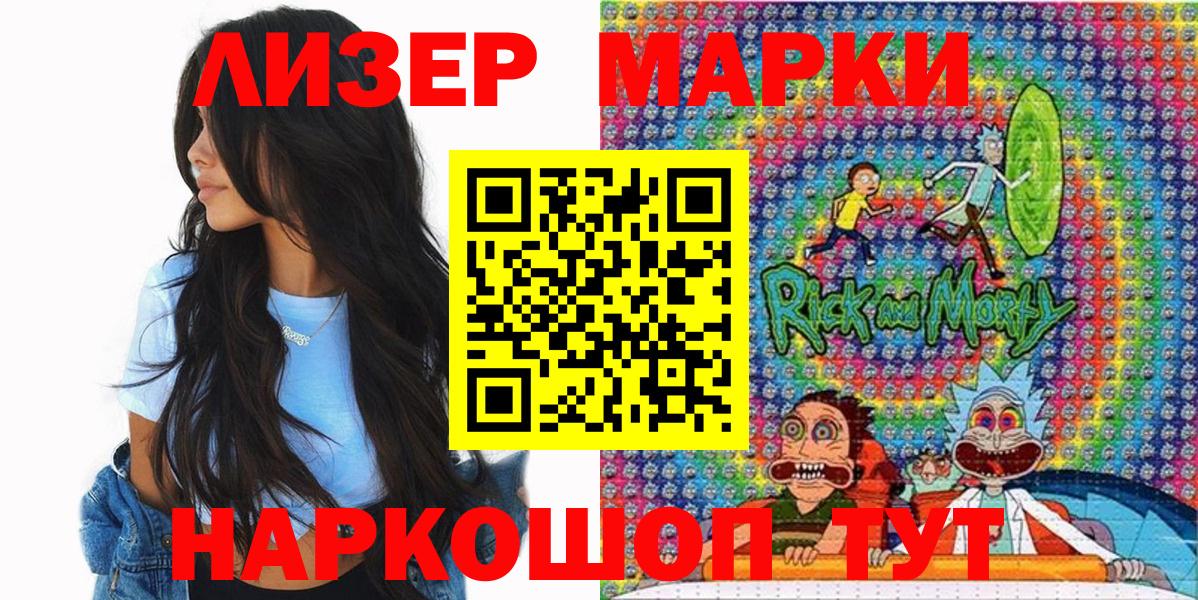 Грозный  Наркотические марки 1500мкг  купить наркоту  Вход с VPN 